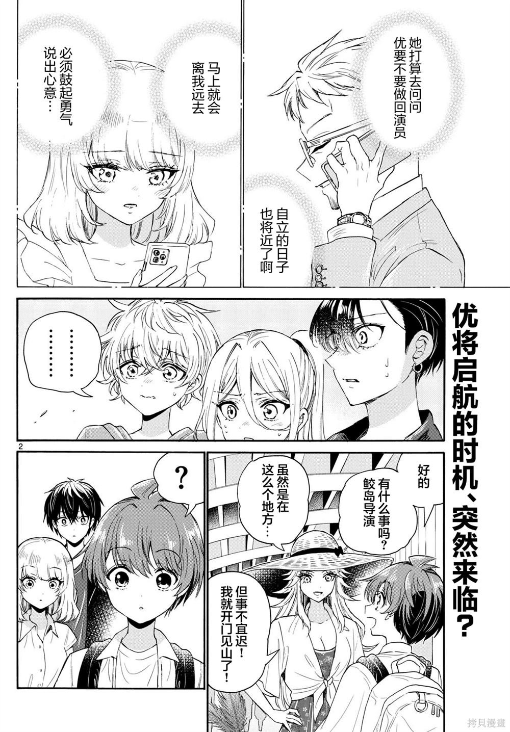 第108话