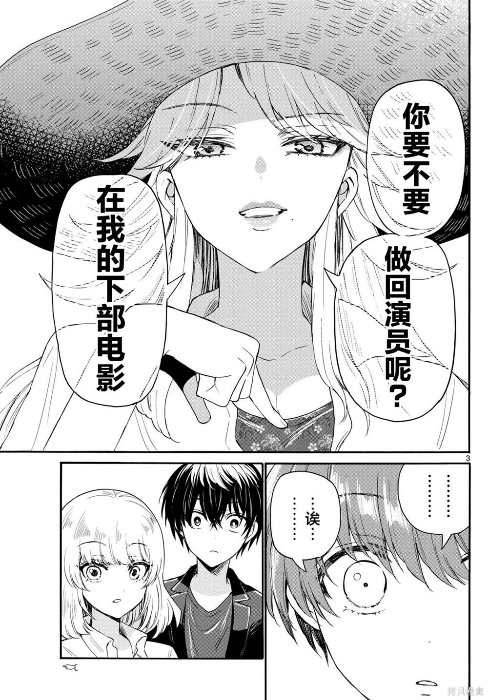 第108话