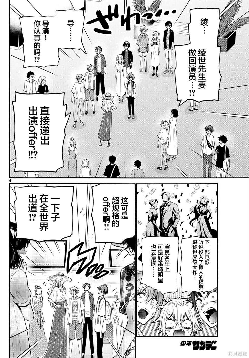 第108话