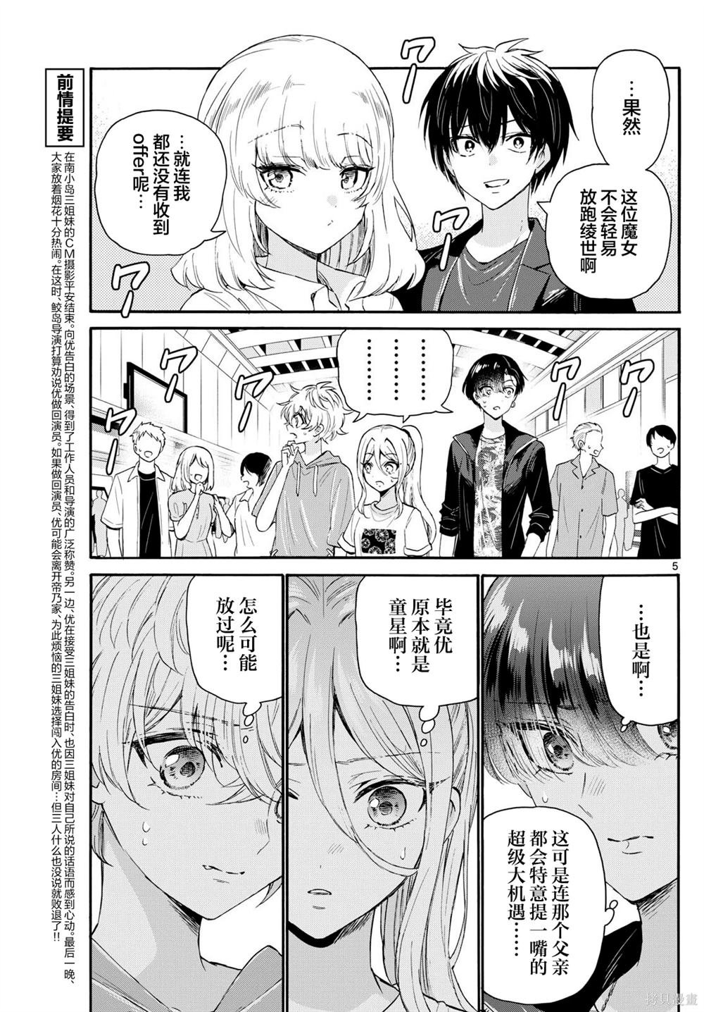 第108话