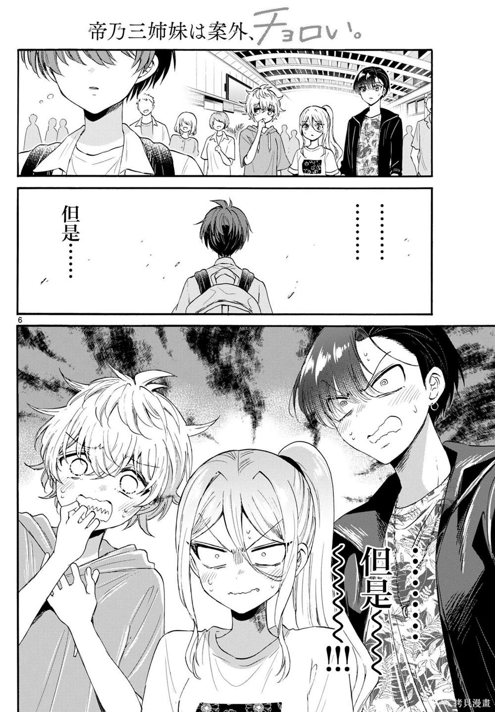 第108话