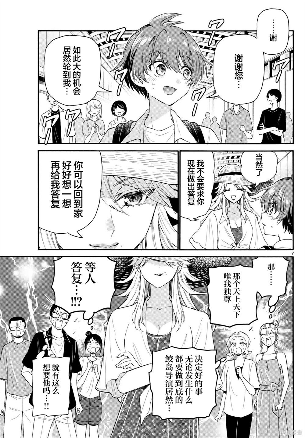 第108话
