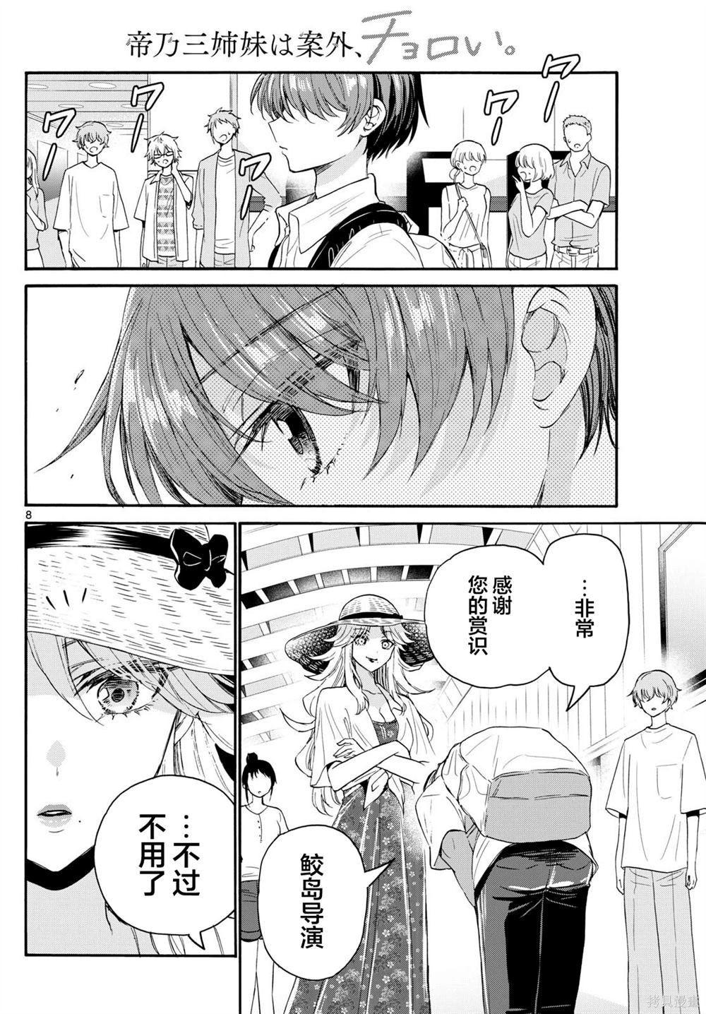第108话