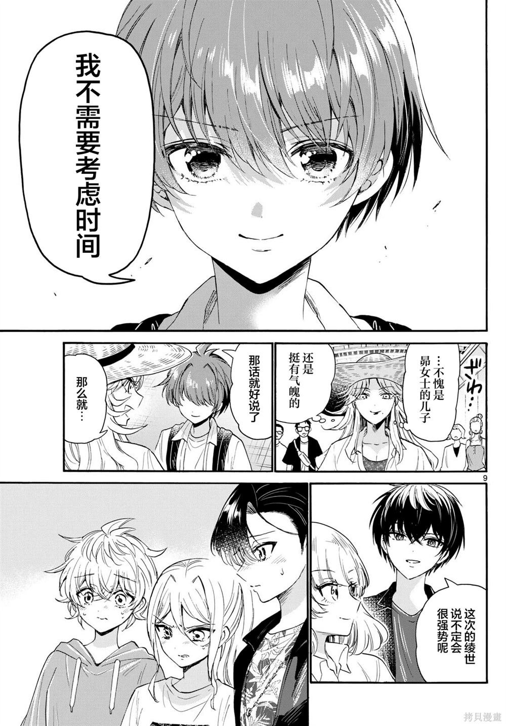 第108话