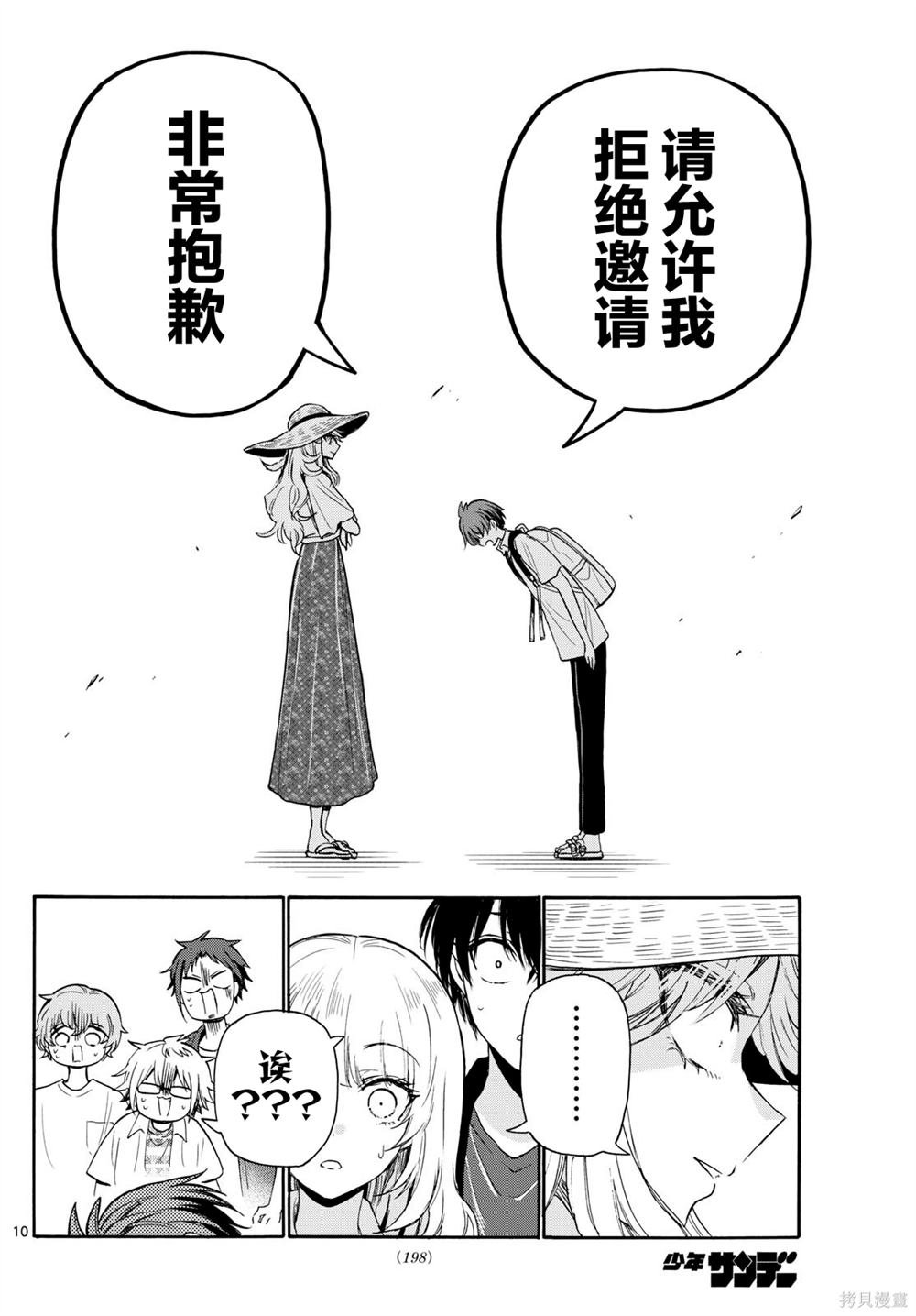 第108话
