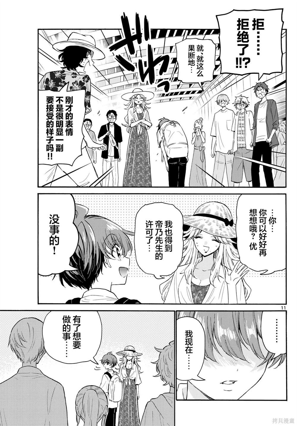 第108话