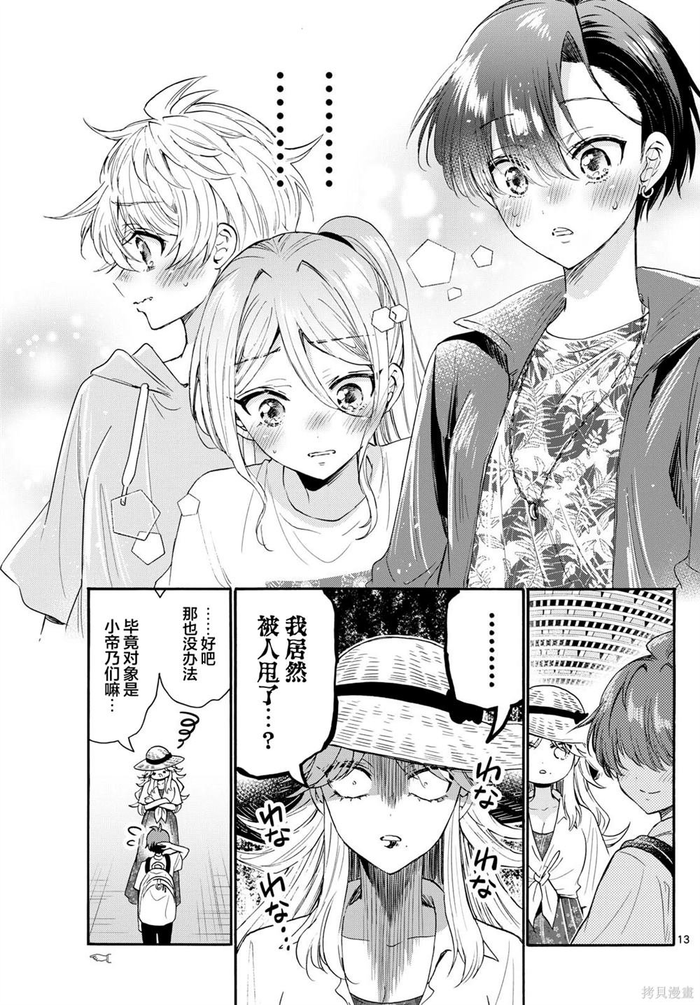 第108话