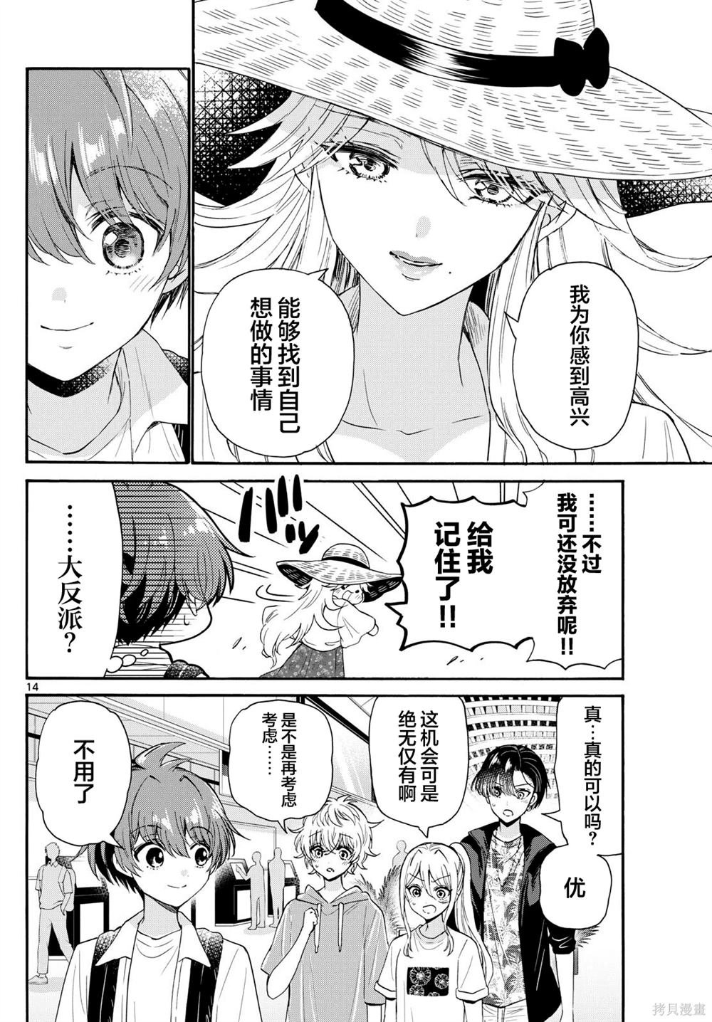 第108话