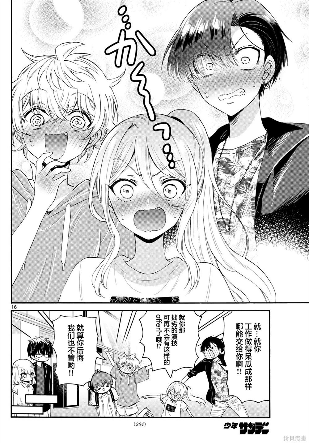 第108话