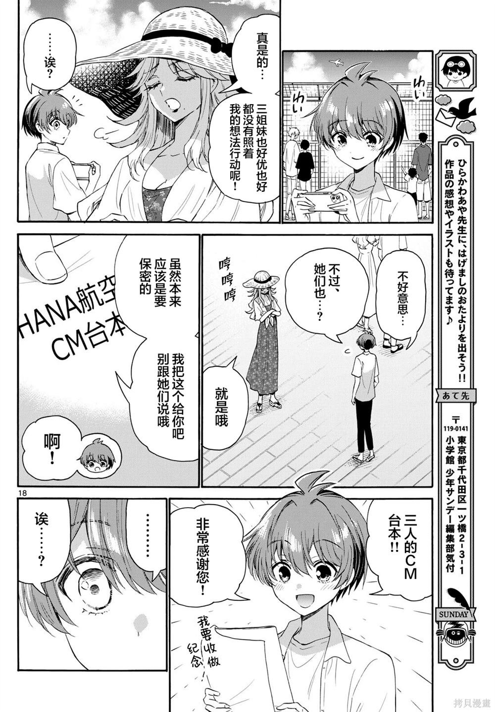 第108话