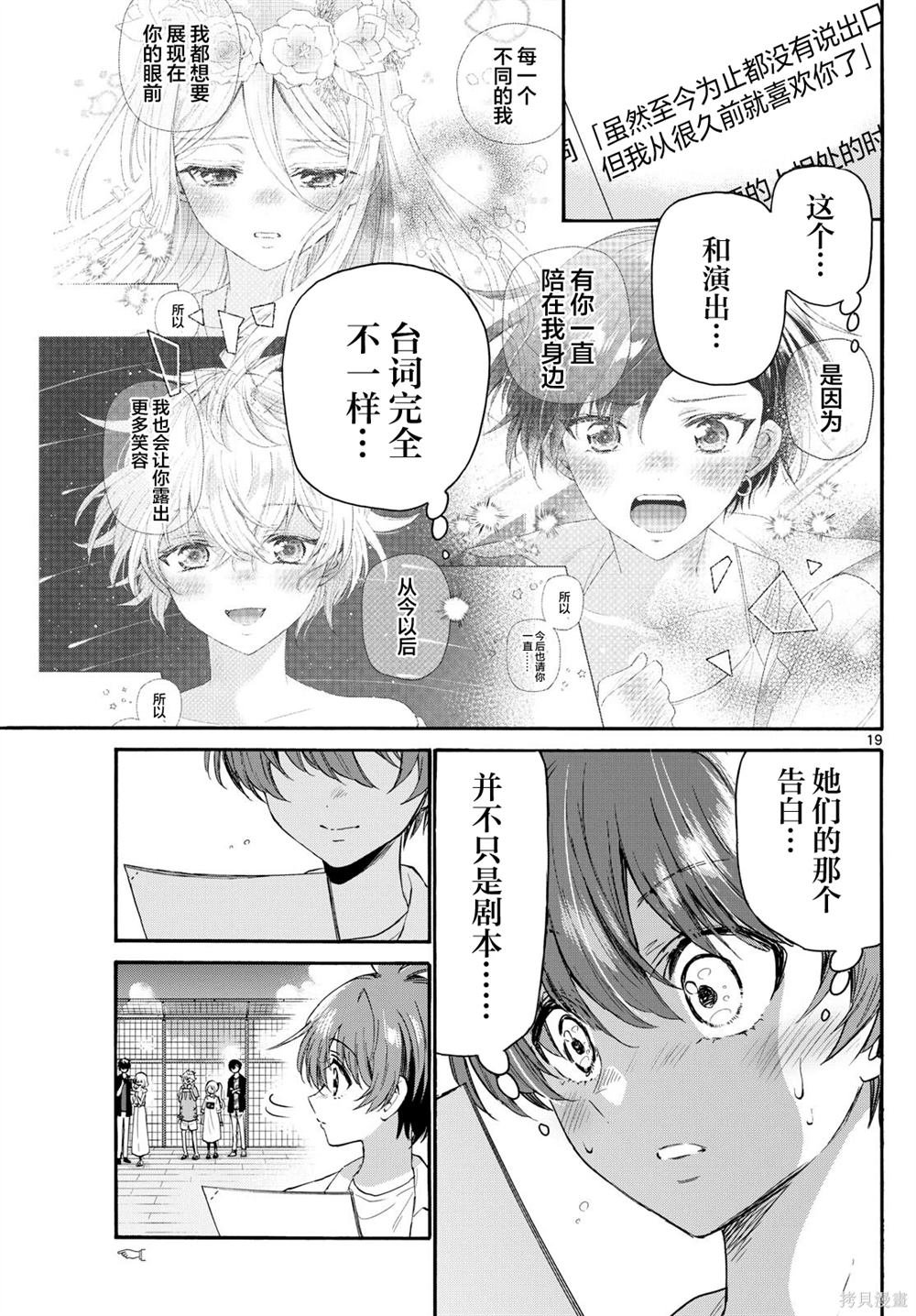 第108话