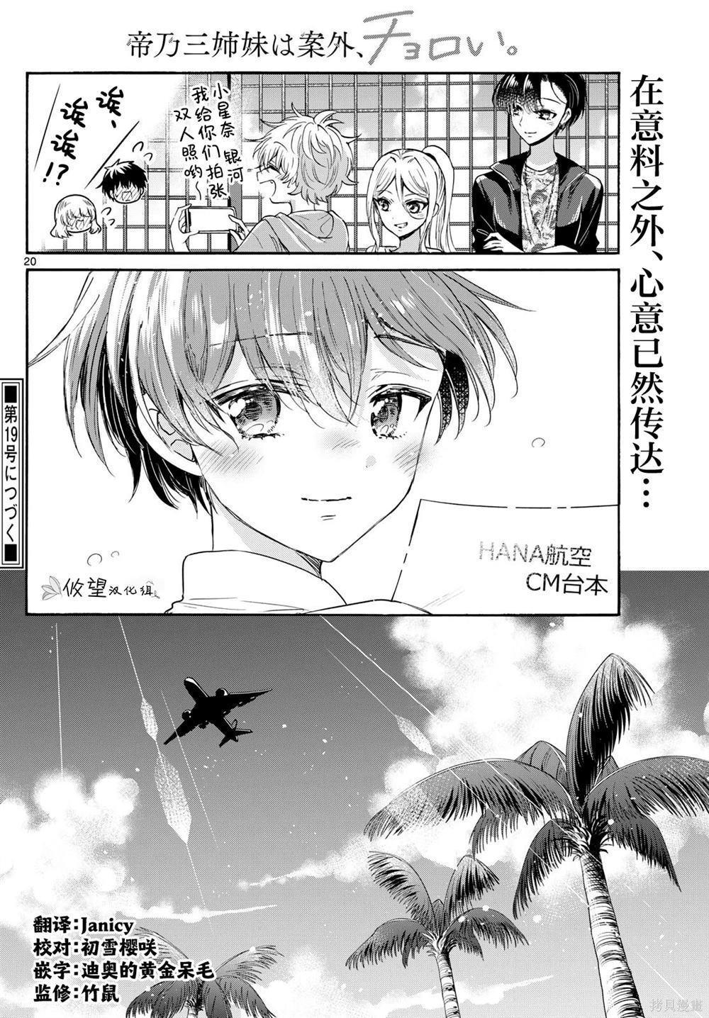 第108话