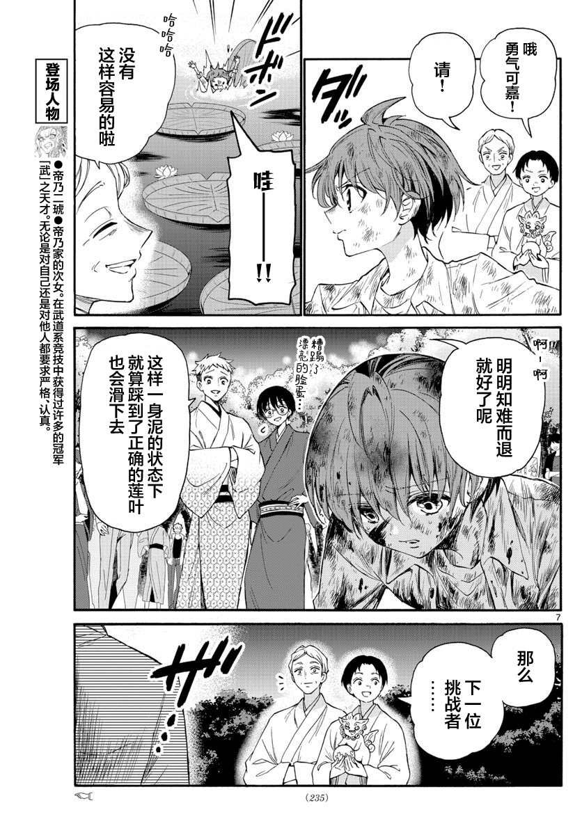 第11话