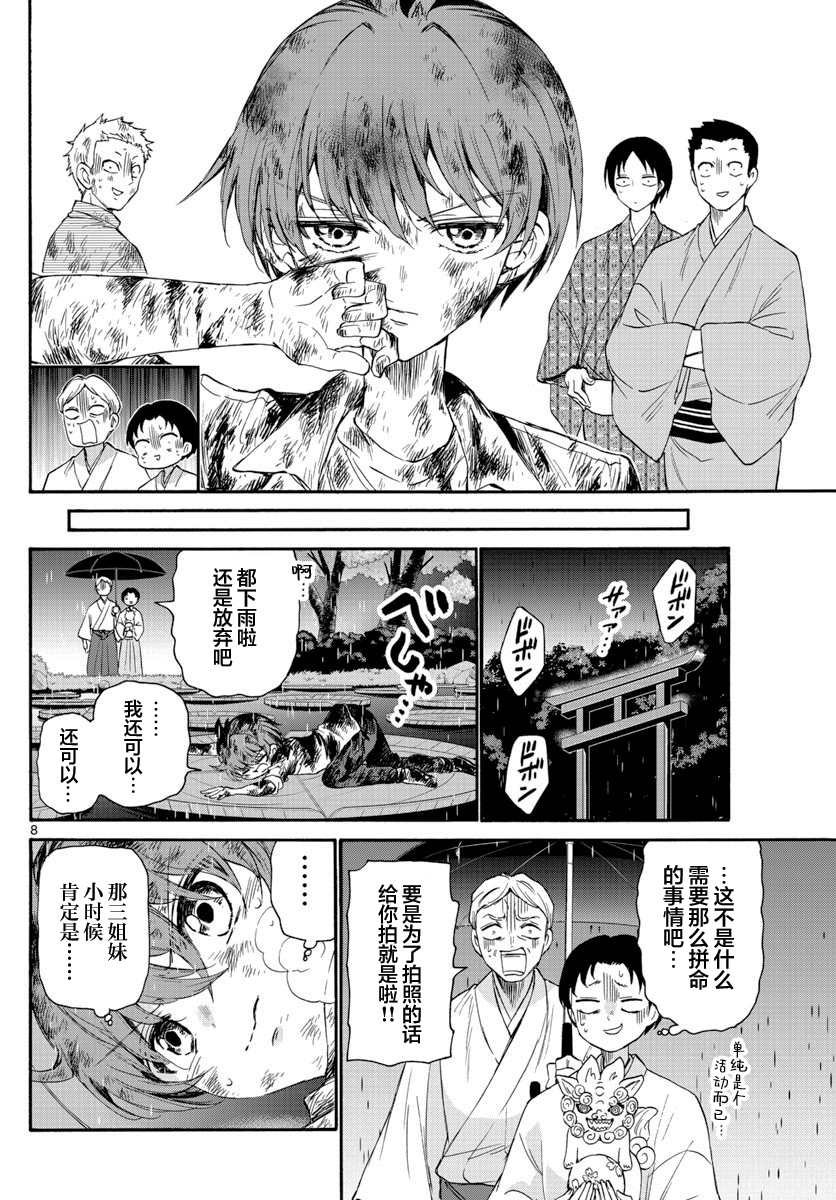第11话