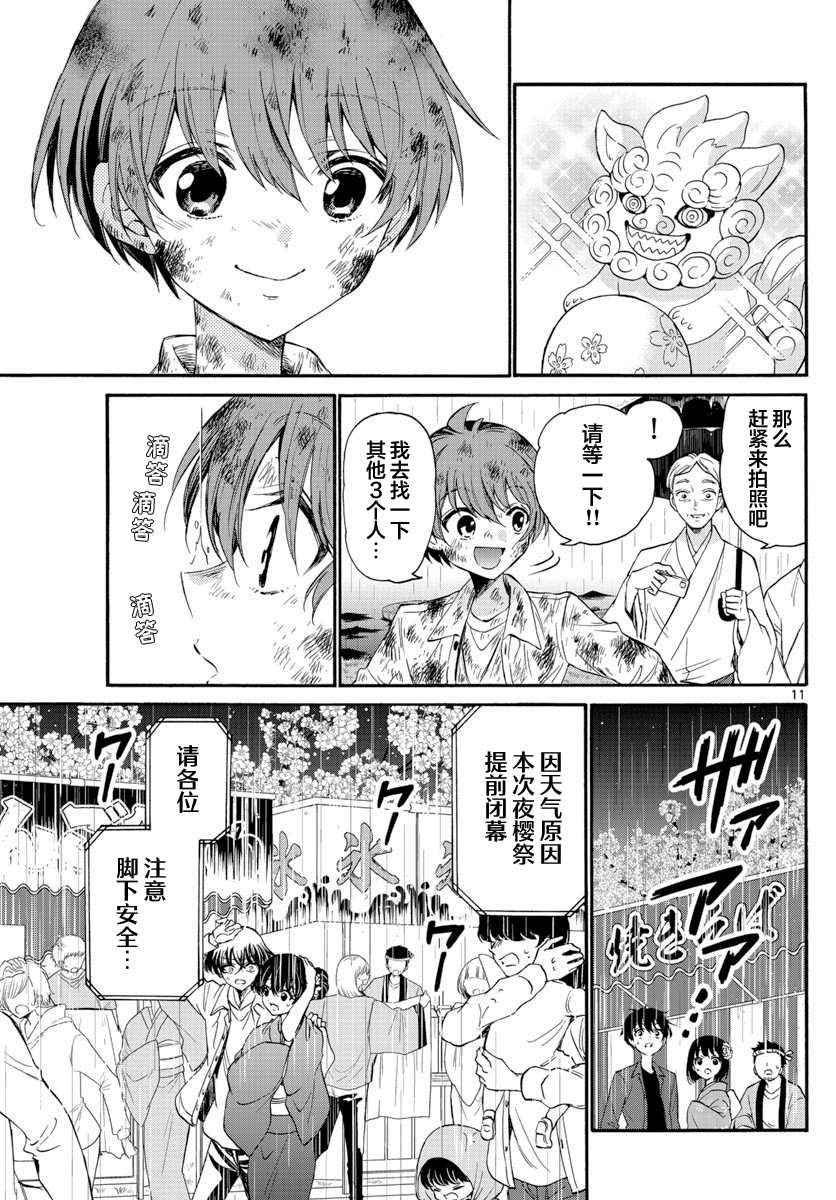 第11话