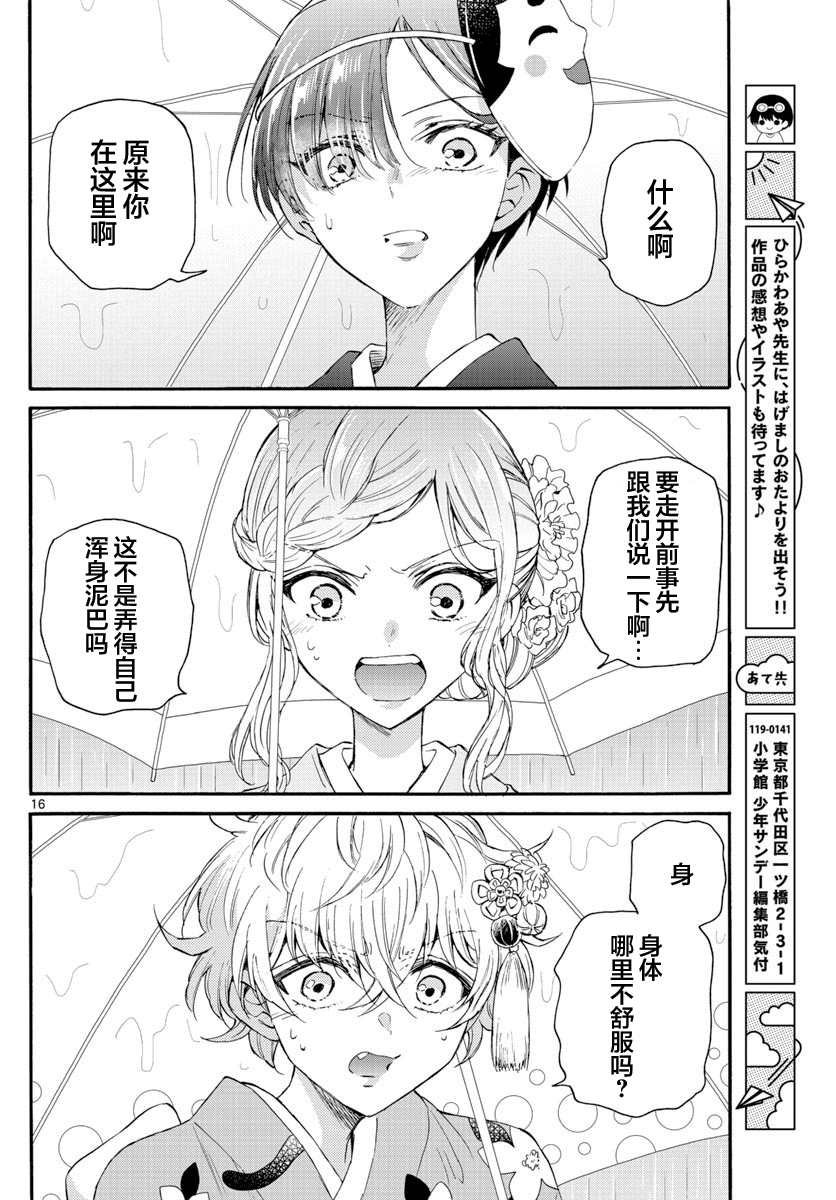 第11话