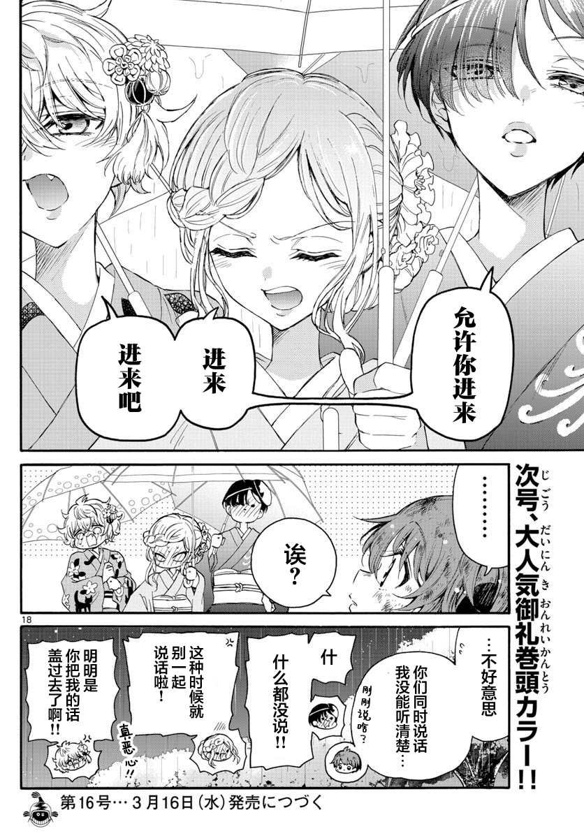 第11话