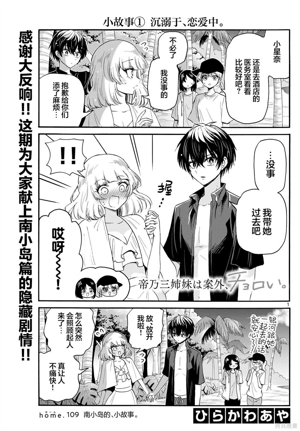 第109话