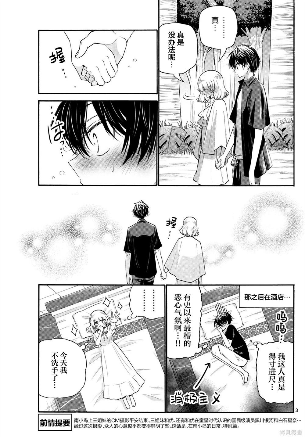 第109话