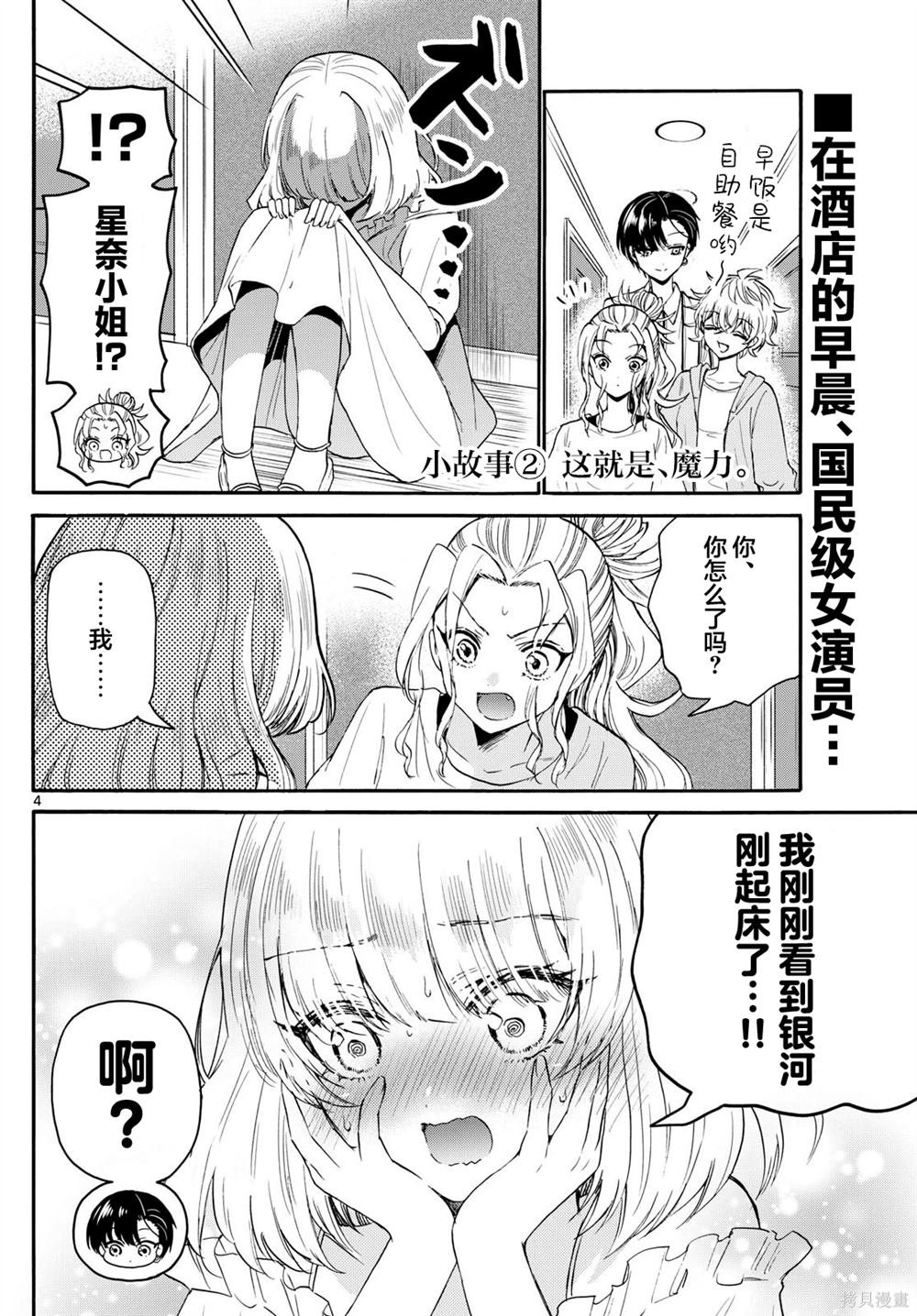 第109话