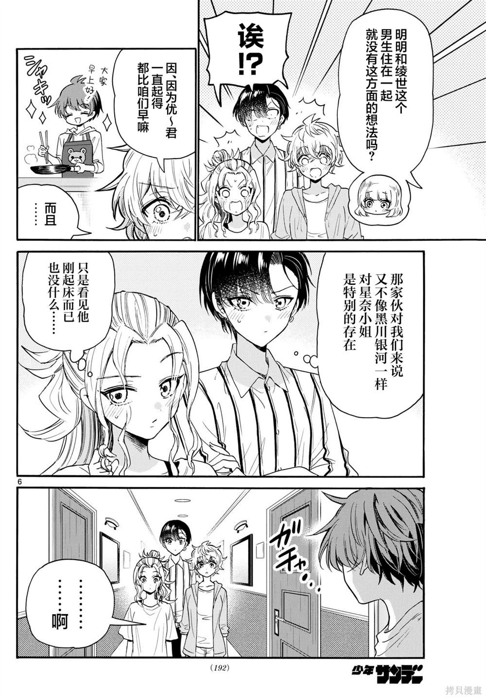 第109话