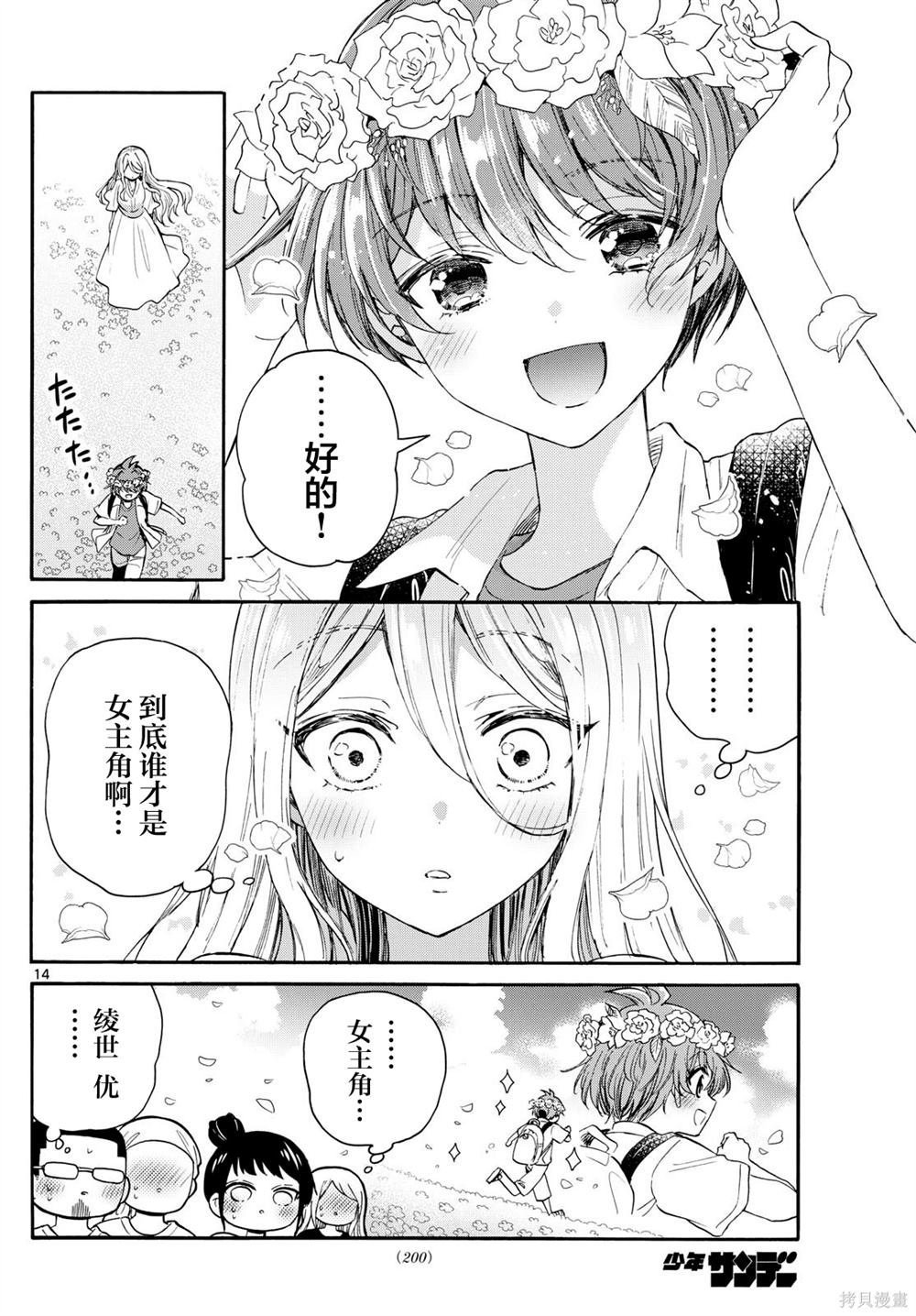 第109话