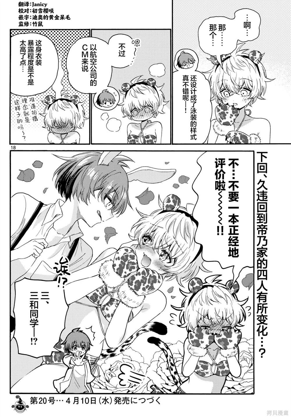 第109话