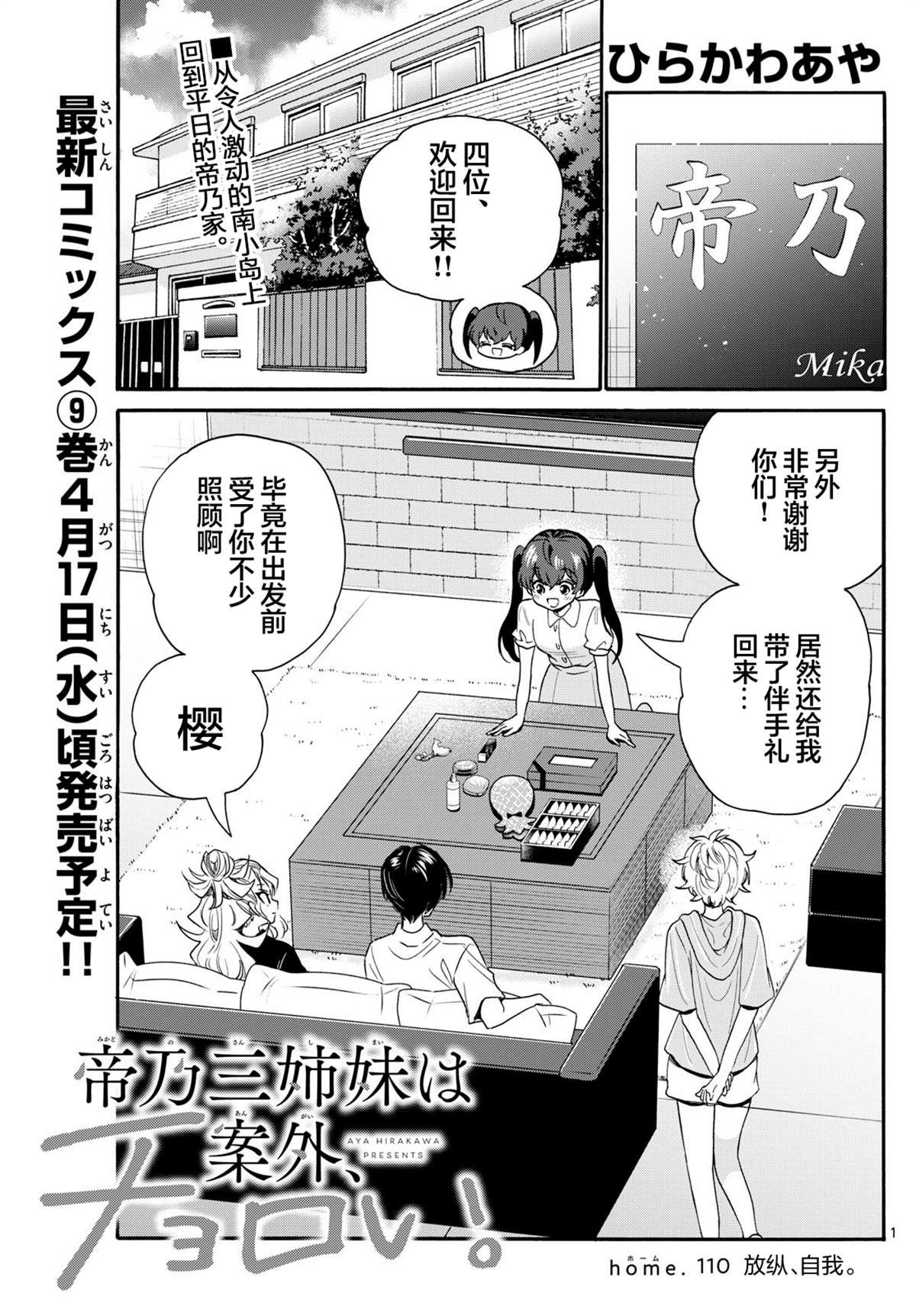 第110话