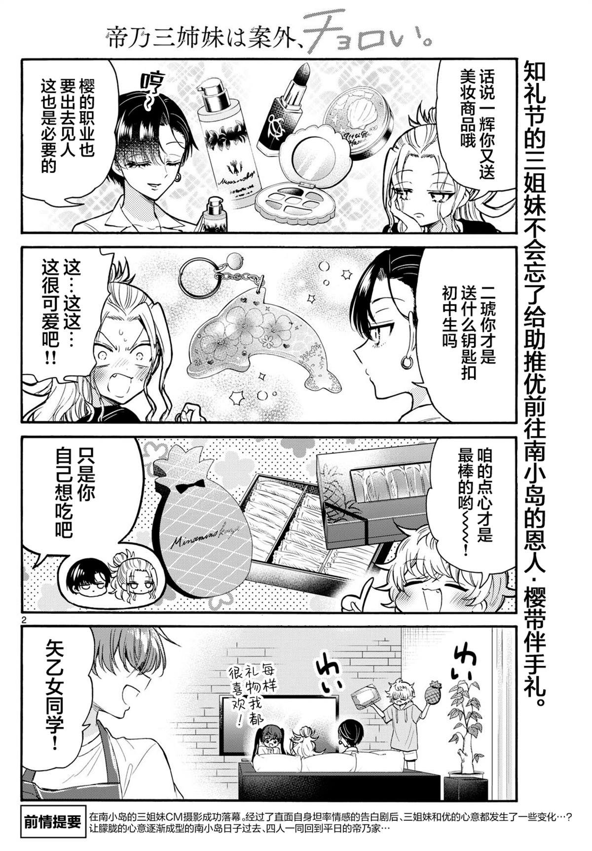 第110话