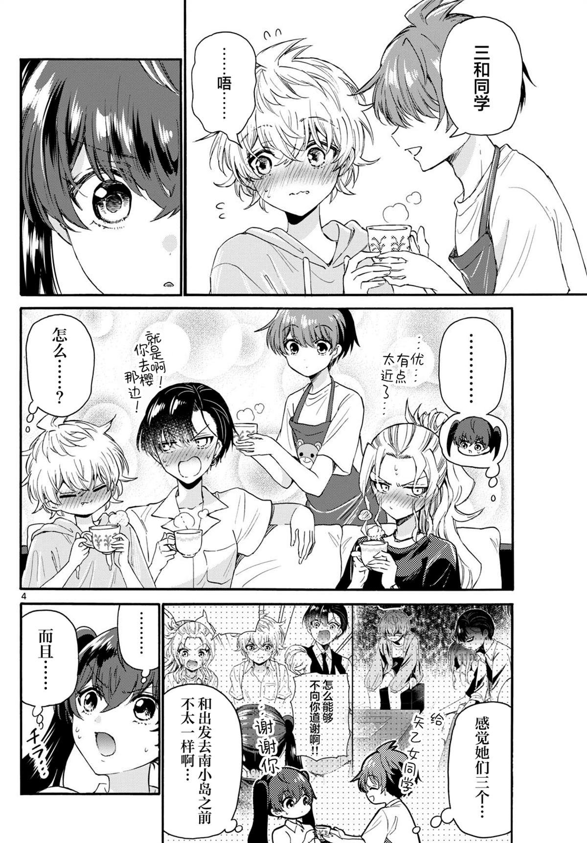 第110话