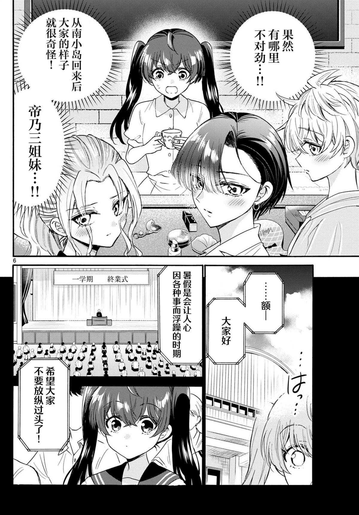 第110话