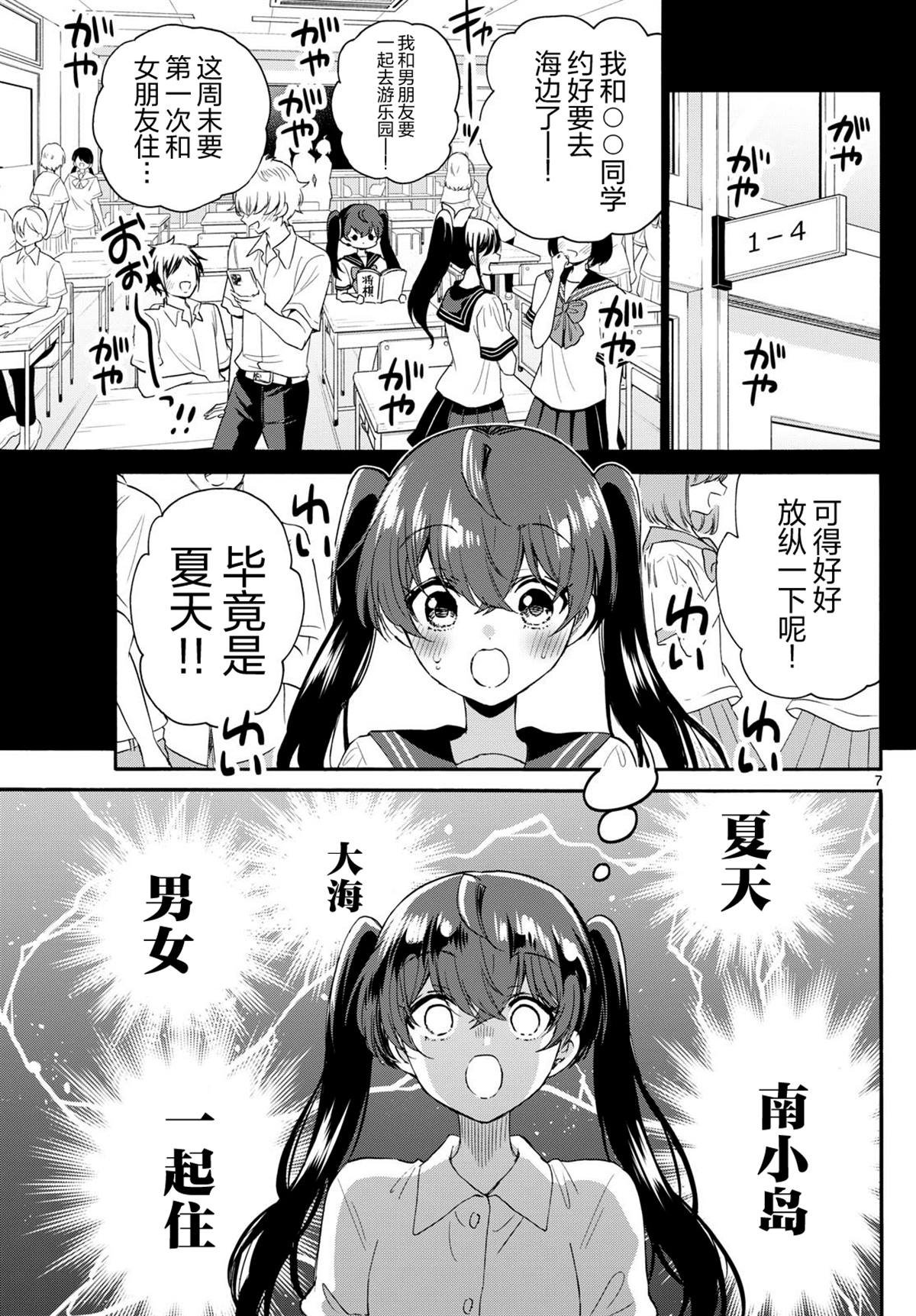 第110话