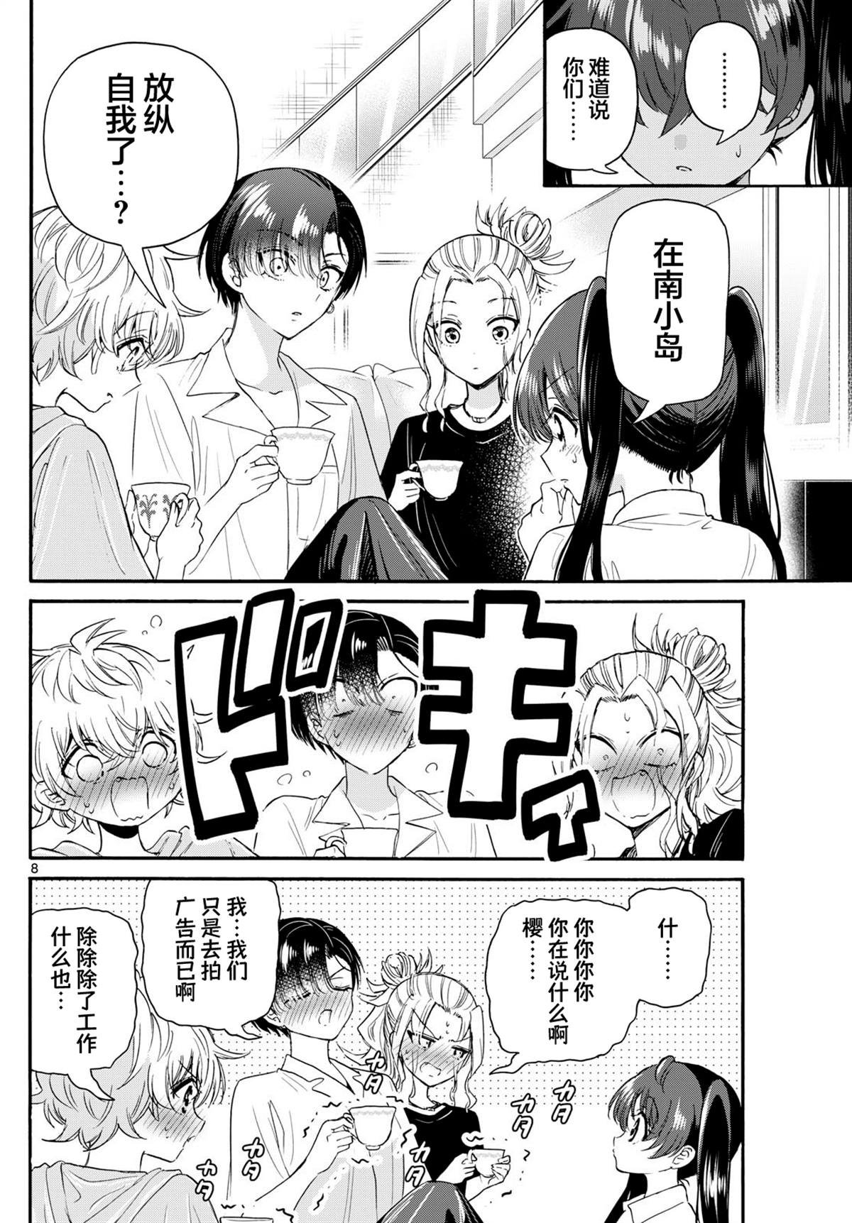 第110话