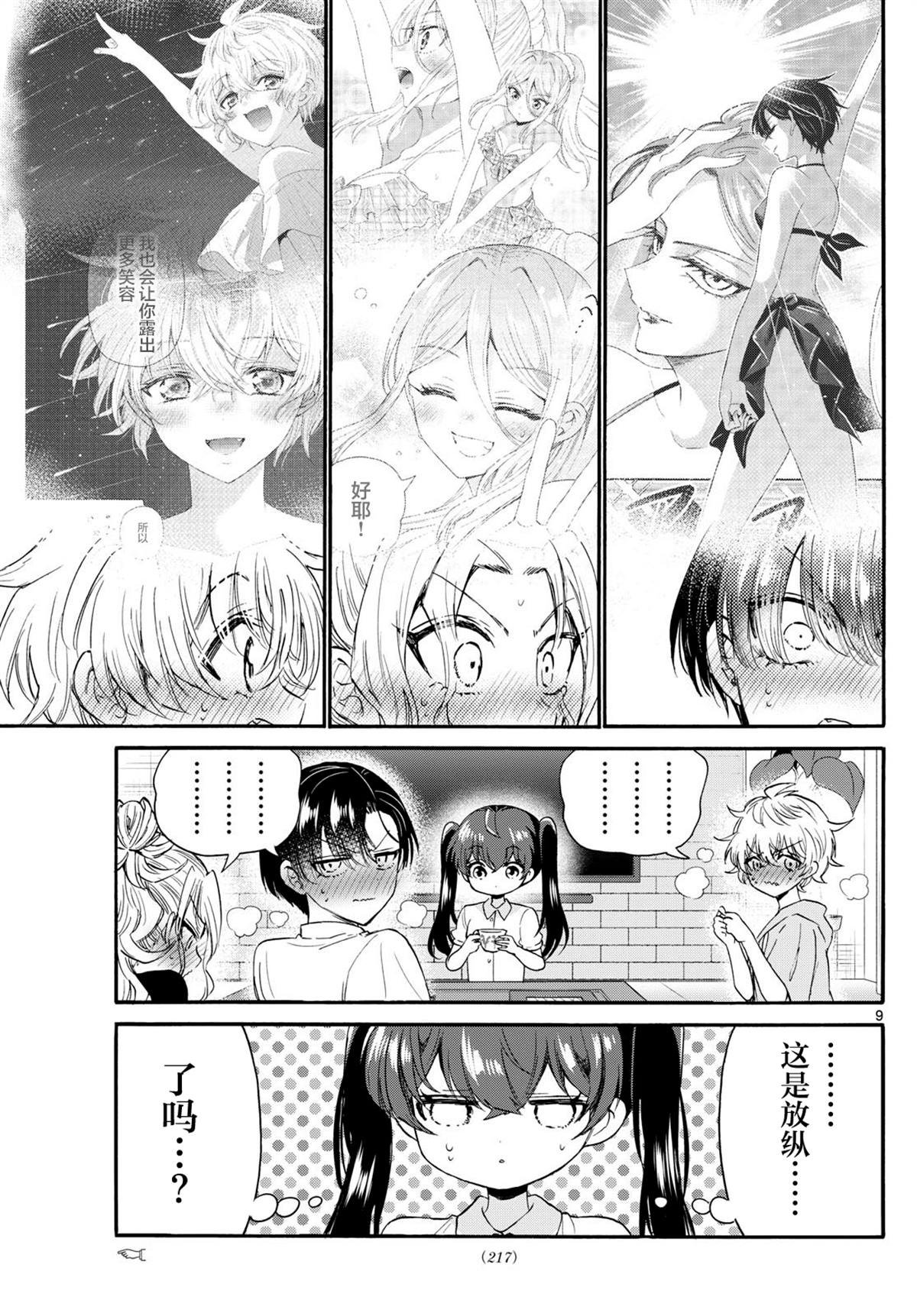 第110话