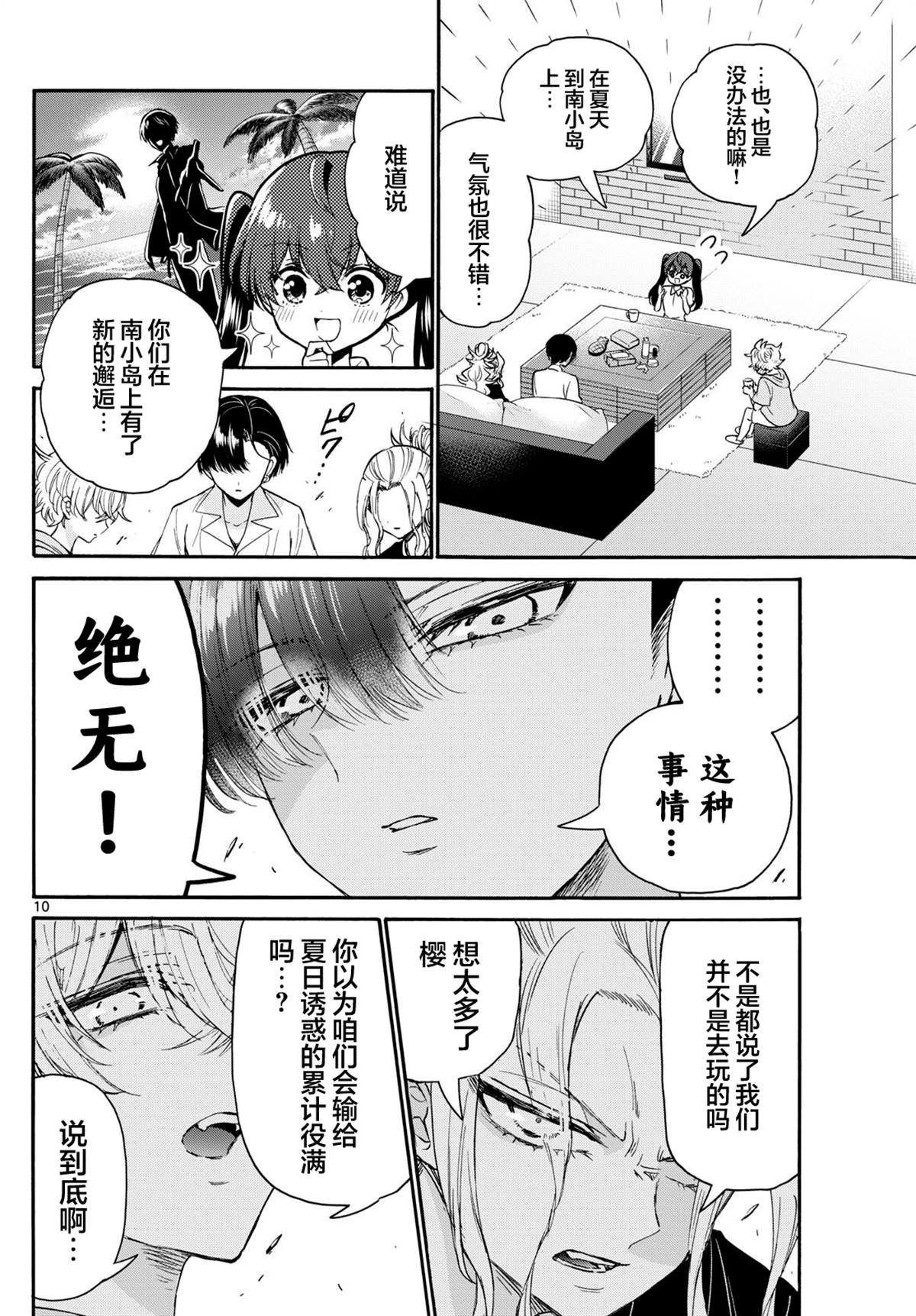 第110话
