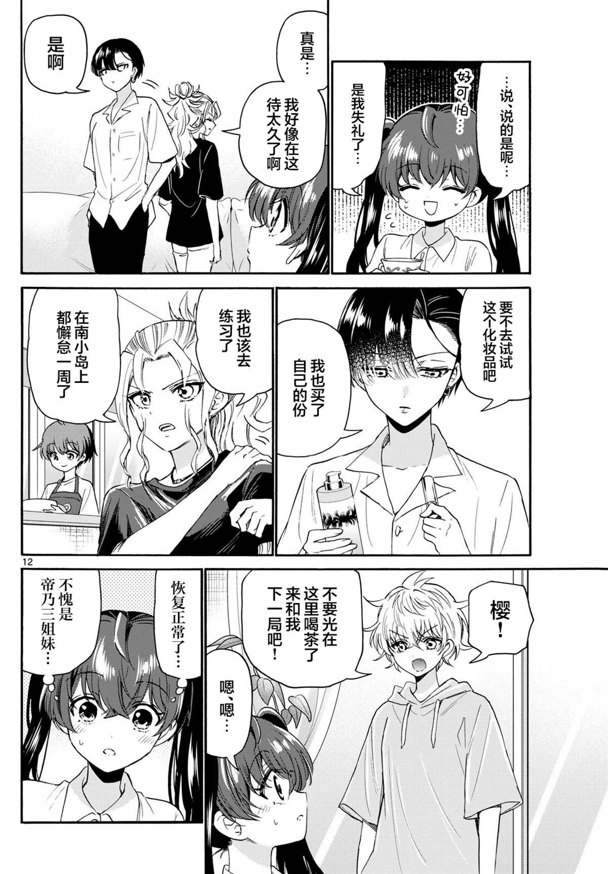 第110话