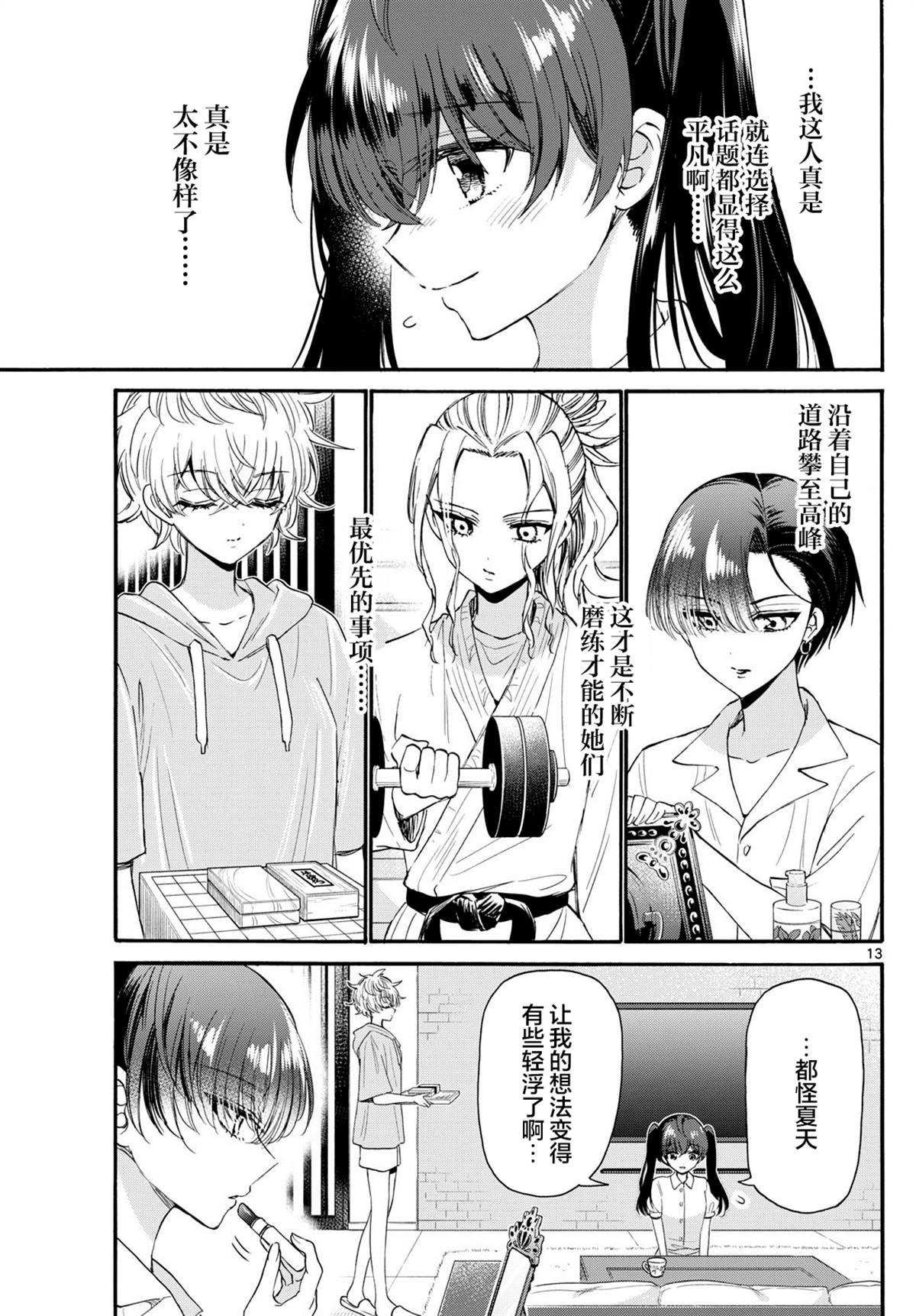第110话