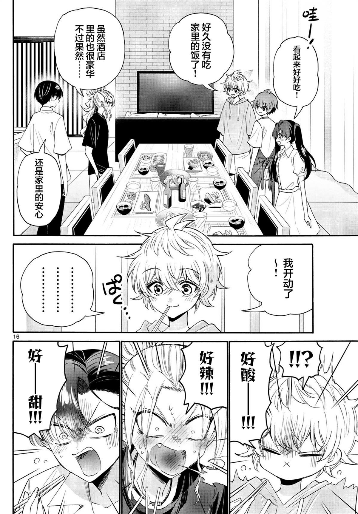第110话