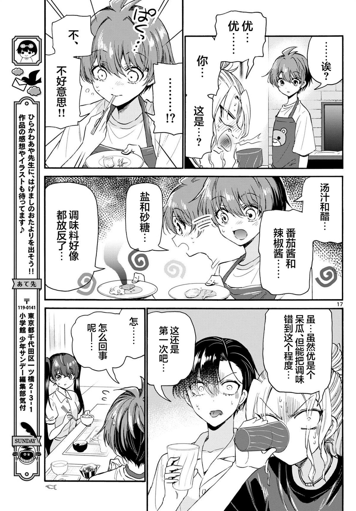 第110话
