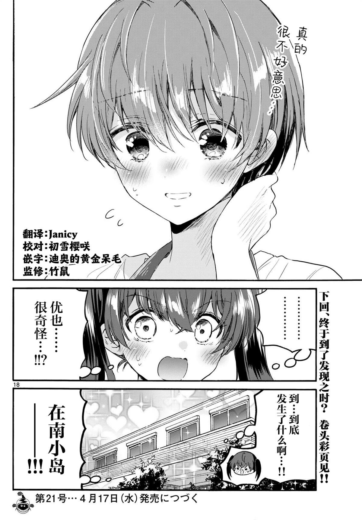 第110话