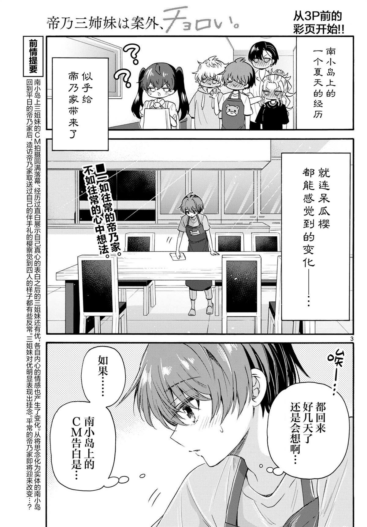 第111话