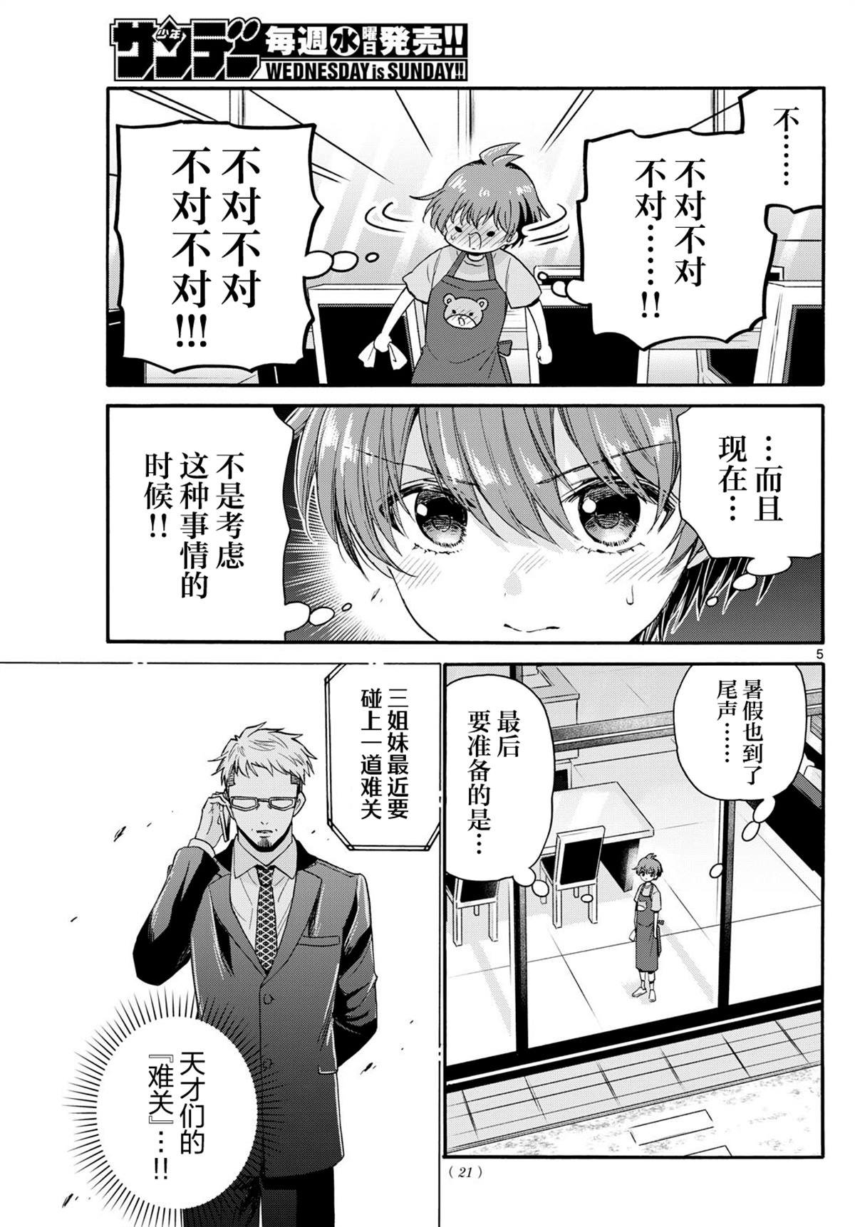 第111话