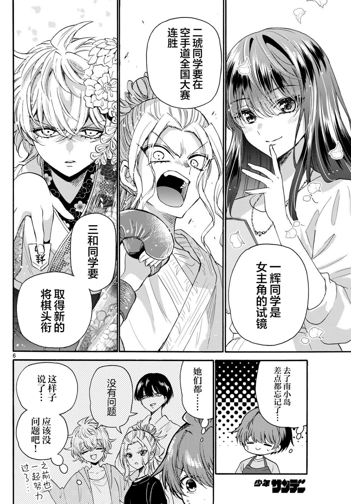 第111话