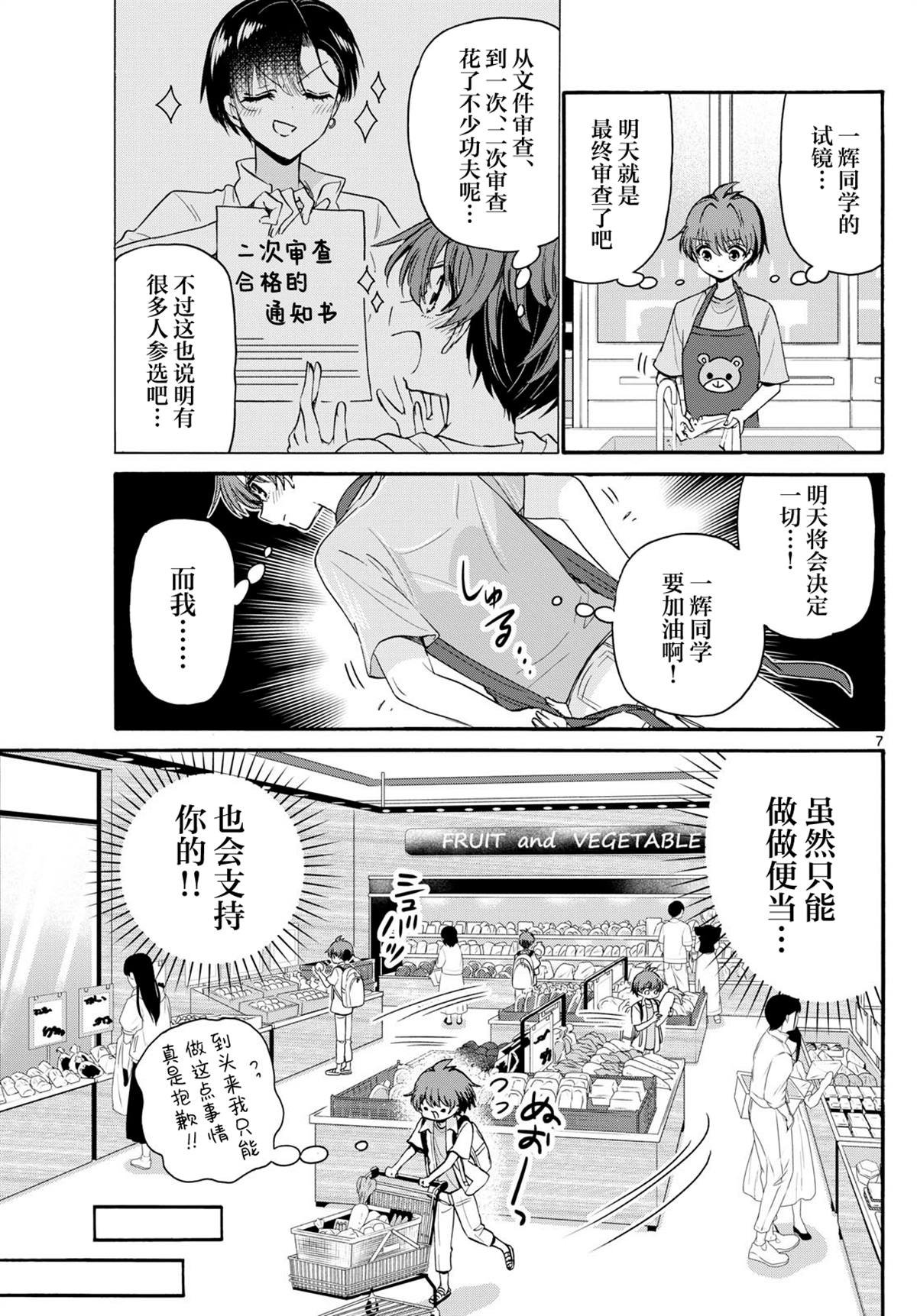 第111话