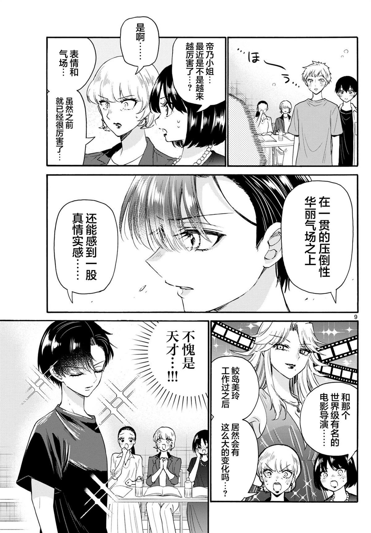 第111话