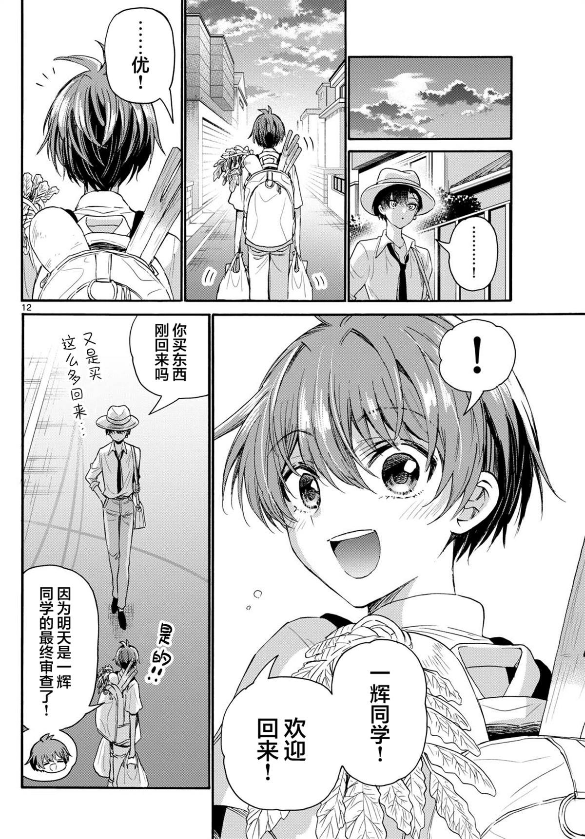 第111话