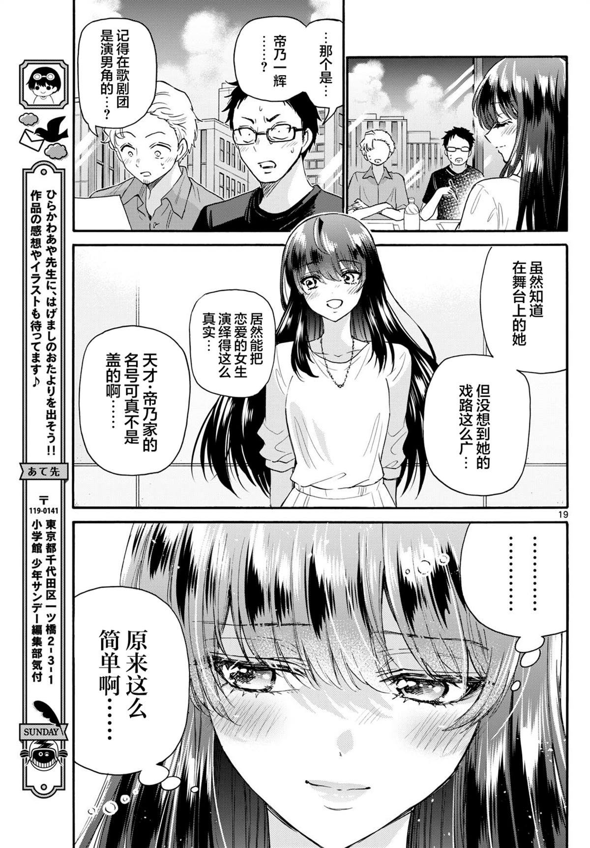 第111话