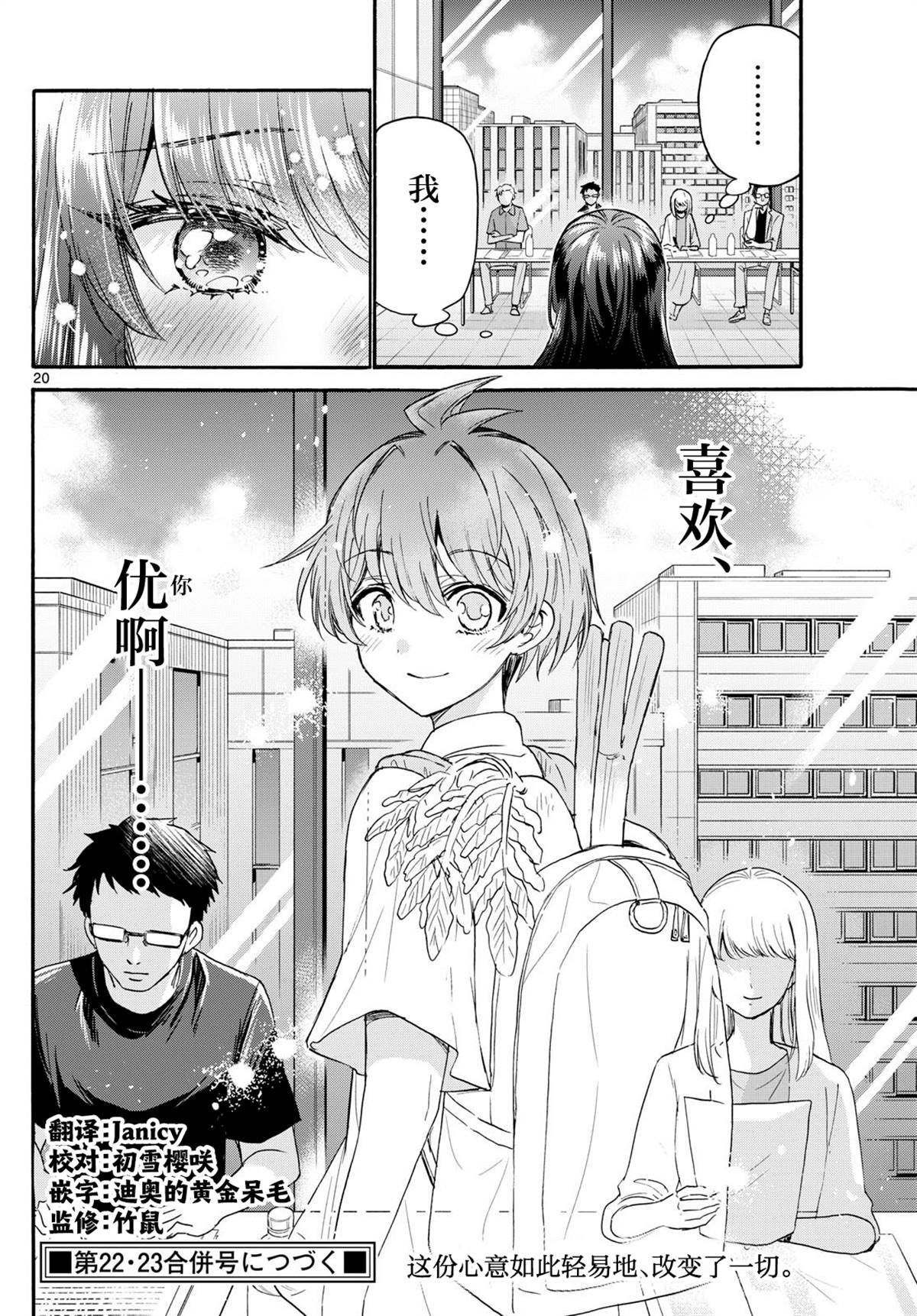 第111话