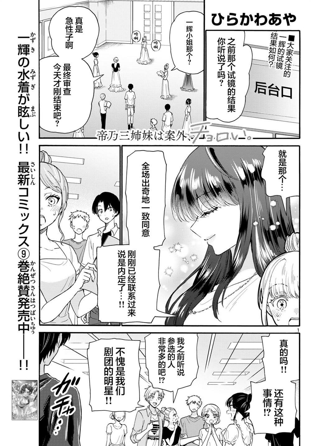 第112话