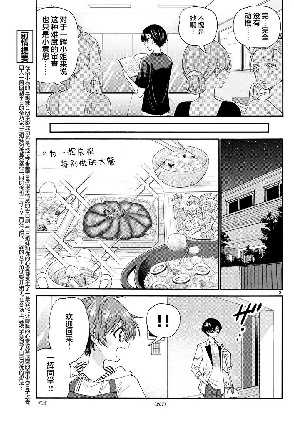 第112话
